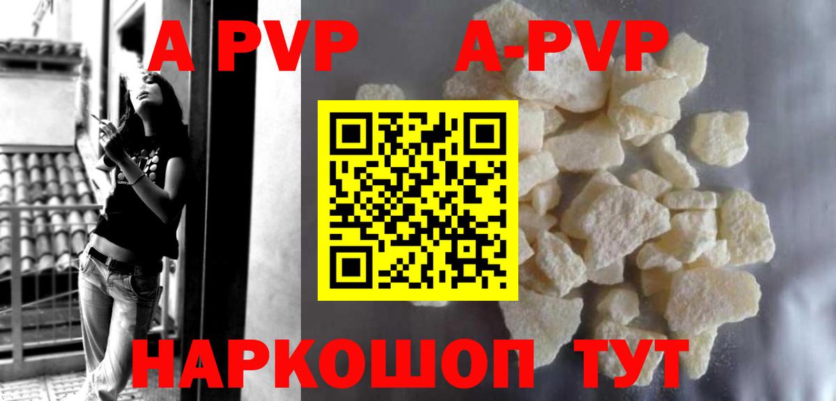 Alpha-PVP СК КРИС Качканар