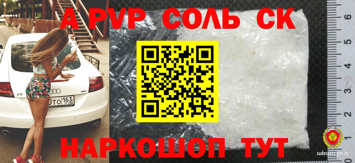 A PVP  А ПВП крисы CK  Вход с VPN  Качканар  A-PVP СК КРИС 