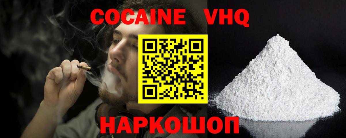 Качканар  Cocaine Перу  Cocaine  Вход с VPN 