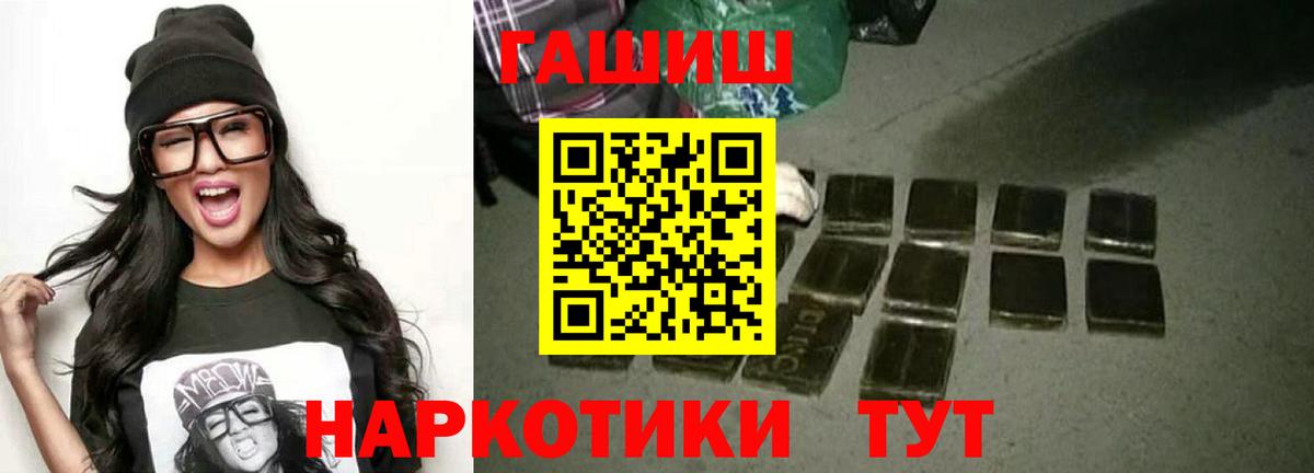Качканар  ГАШ  Вход с VPN  ГАШИШ VHQ 