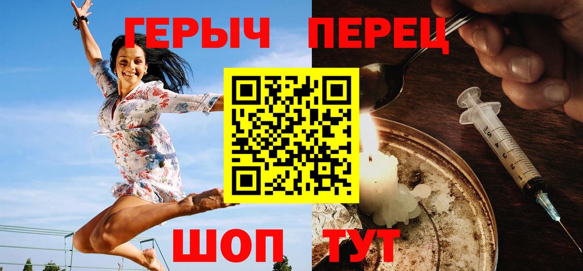 Героин хмурый Качканар