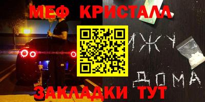 мяу мяу мука Дубна
