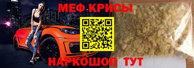 мяу мяу мука Дубна