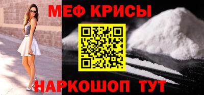 мяу мяу мука Дубна