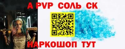 спайс Донецк