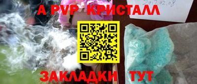 спайс Донецк