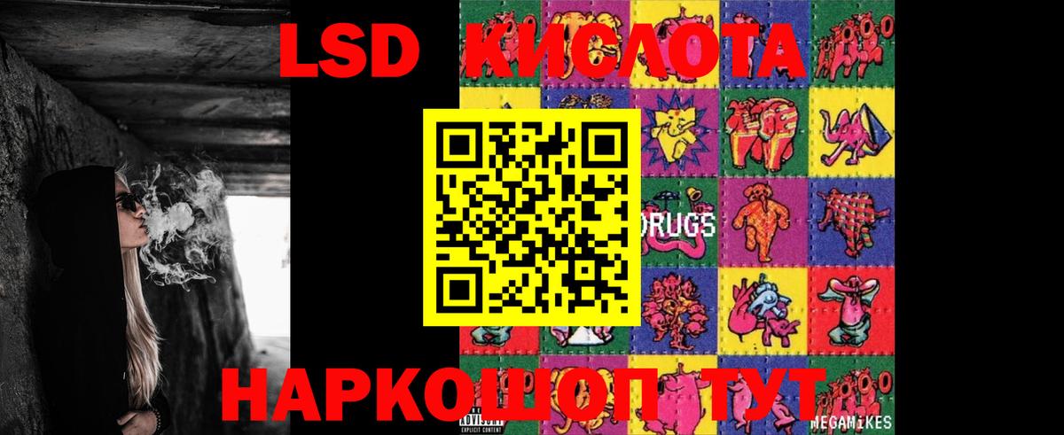 ЛСД экстази ecstasy  МЕГА ссылки  Качканар  Лсд 25 экстази ecstasy  Вход с VPN 