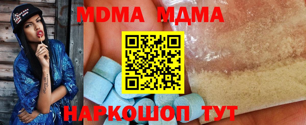 Качканар  MDMA кристаллы  Вход с VPN 