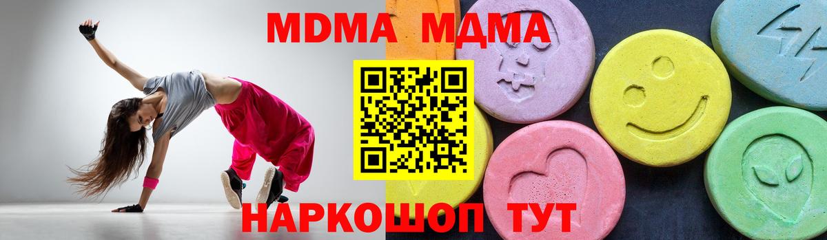 MDMA VHQ Качканар