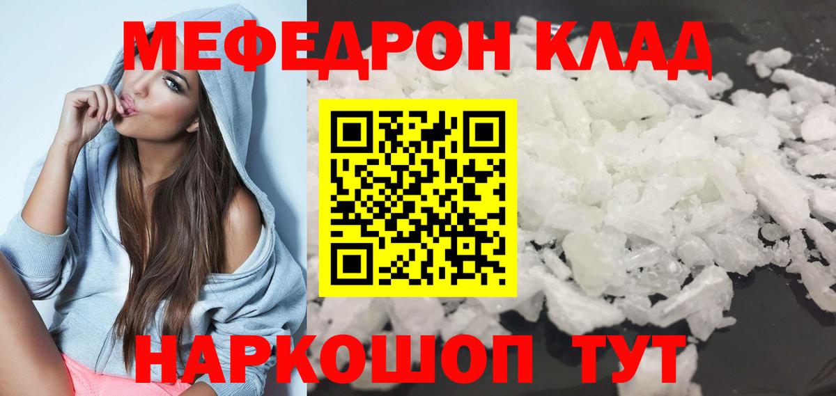 Качканар  Меф VHQ  МЯУ-МЯУ  МЕФ mephedrone  Вход с VPN 