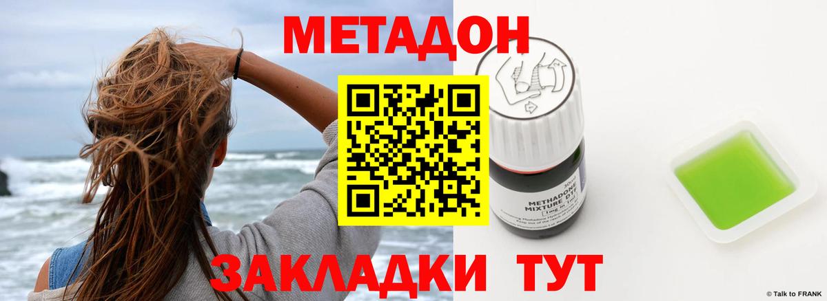 Метадон кристалл  Вход с VPN  Качканар 
