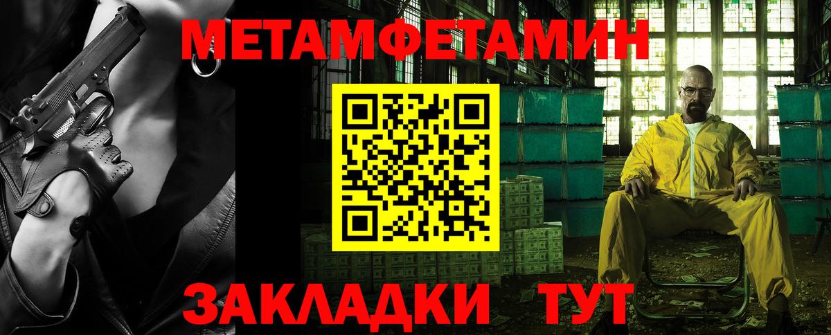 Качканар  МЕТАМФЕТАМИН  Вход с VPN  МЕТАМФЕТАМИН мет 
