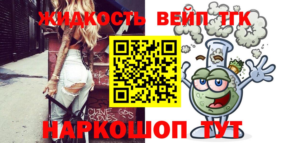 Качканар  Дистиллят ТГК вейп  ТГК Wax  Вход с VPN 